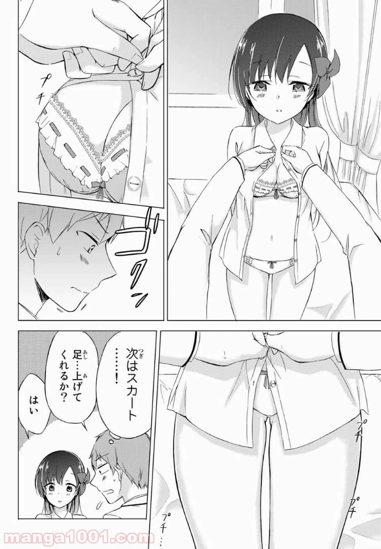 ページ 32 — 第1話