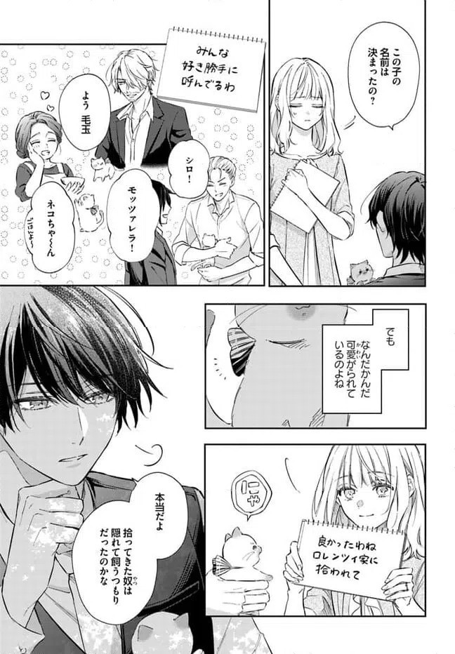 ページ 3 — 第11.2話