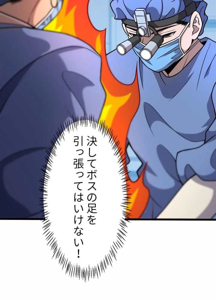 ページ 19 — 第59話