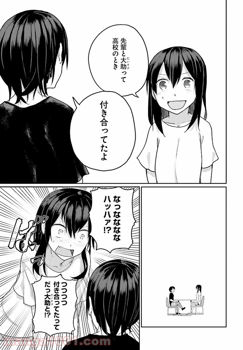 ページ 5 — 第12話