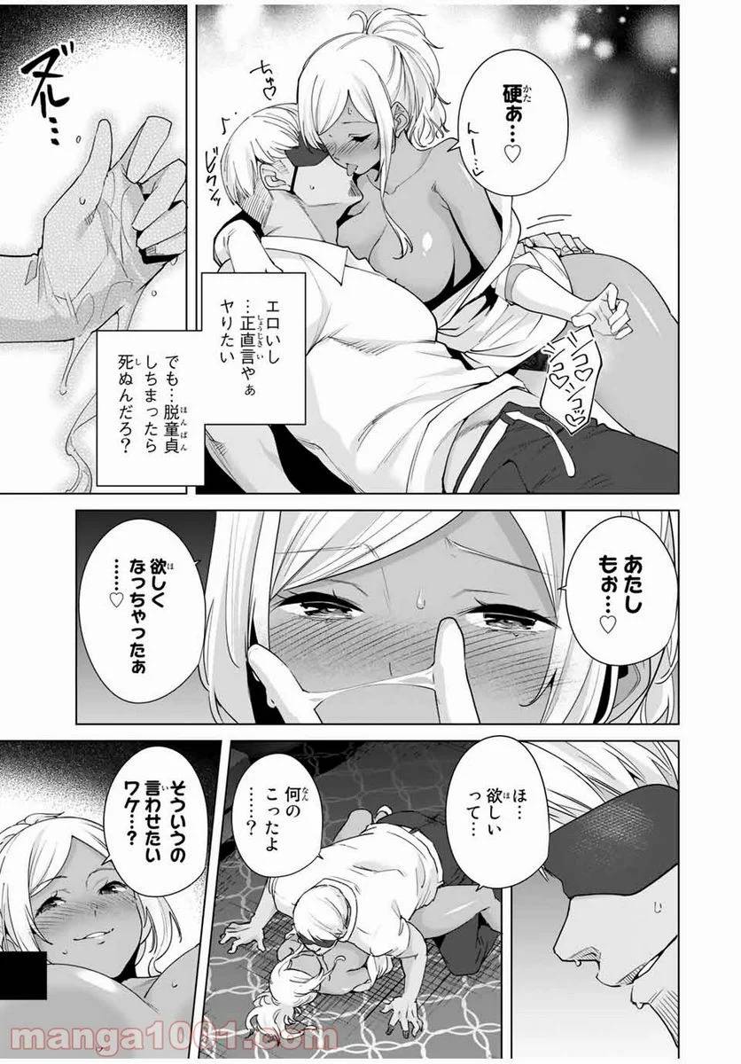 ページ 11 — 第29話