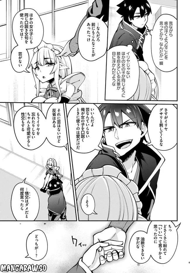 ページ 13 — 第14.2話