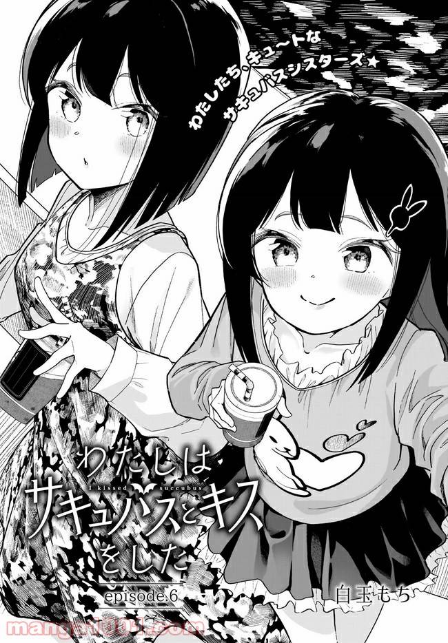 ページ 3 — 第6話