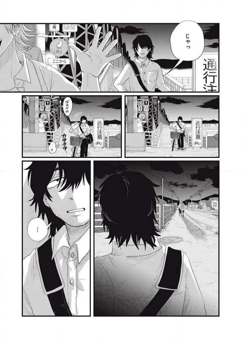 ページ 10 — 第17.2話