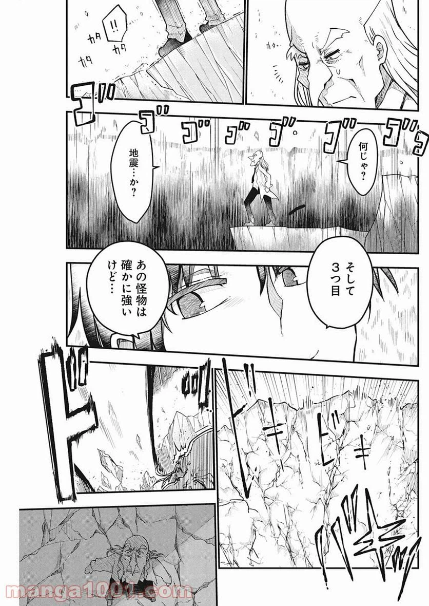 ページ 16 — 第2話