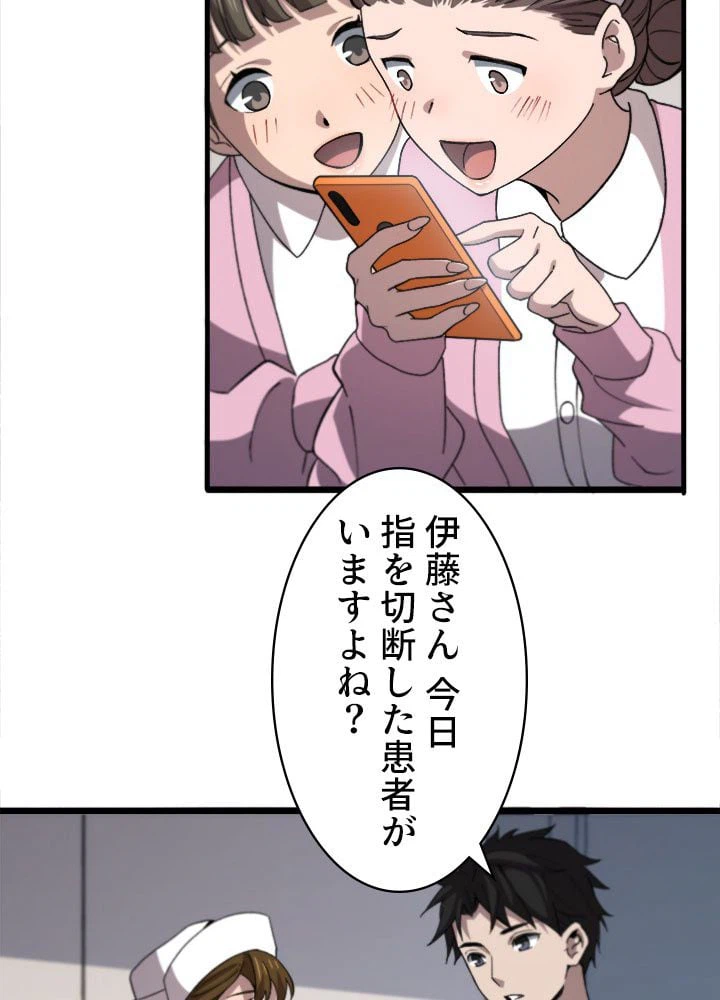 ページ 13 — 第73話