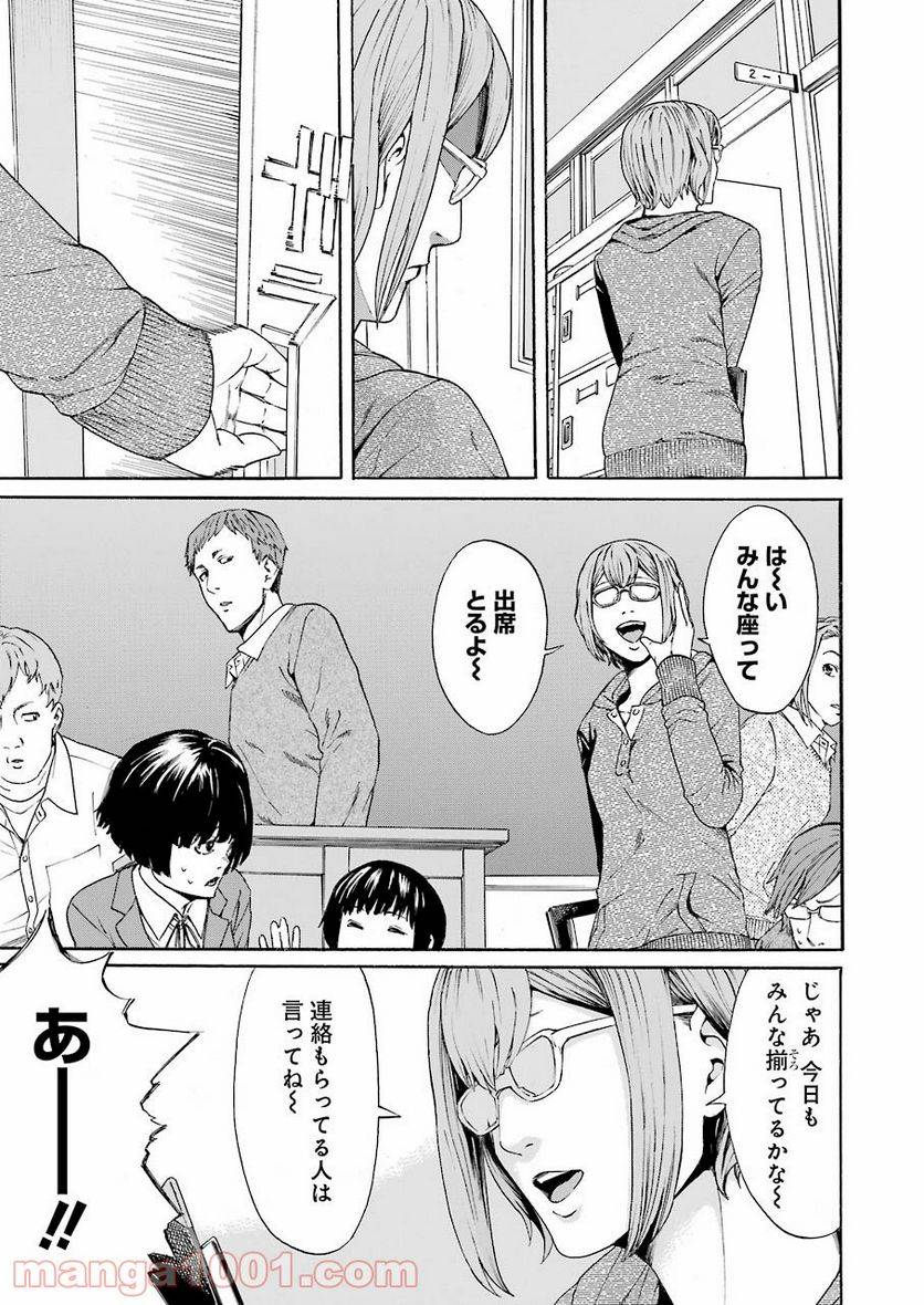ページ 7 — 第40話