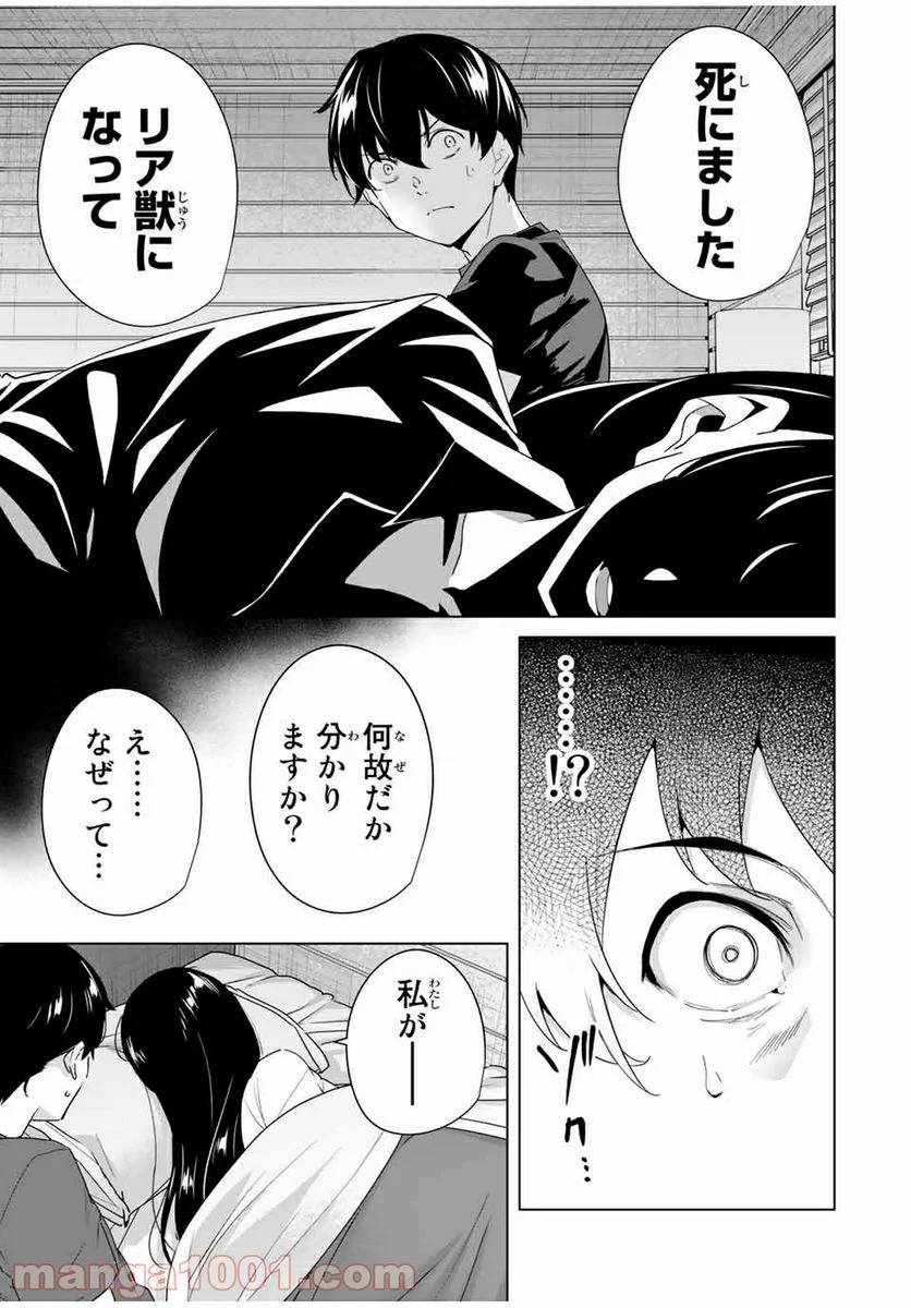 ページ 5 — 第57話