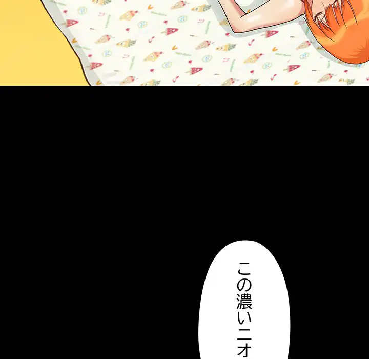 ページ 6 — 第4話