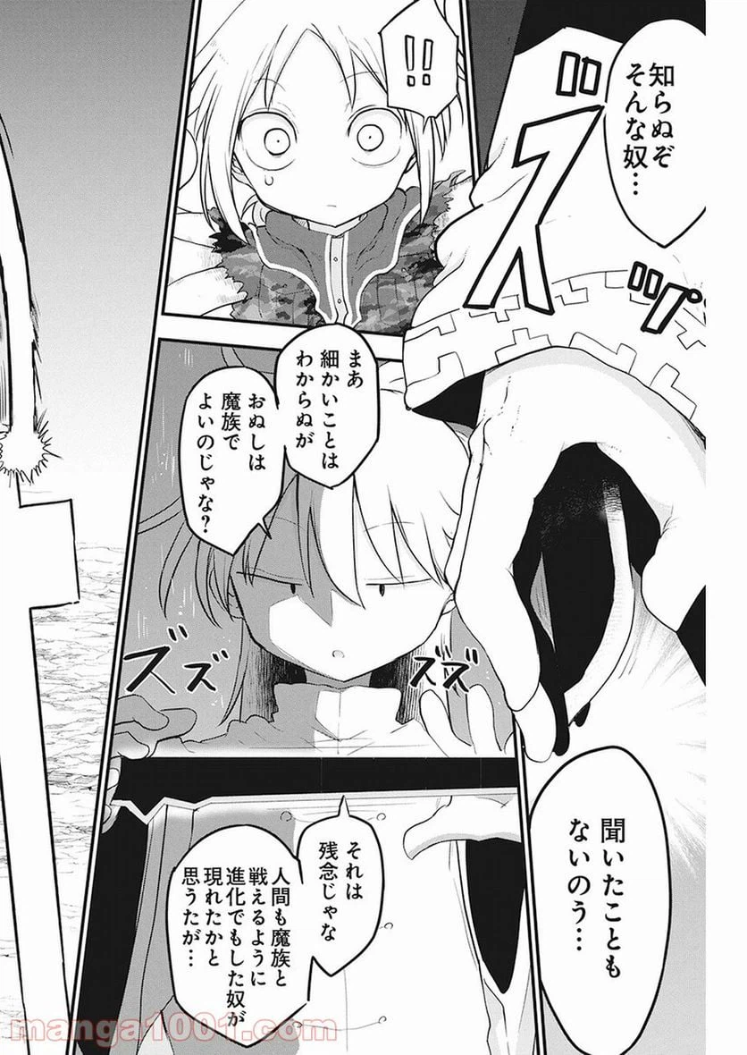 ページ 6 — 第13話