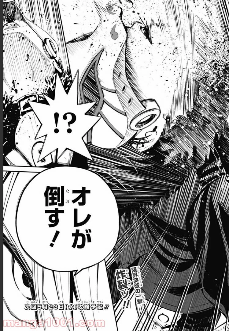 ページ 17 — 第14話