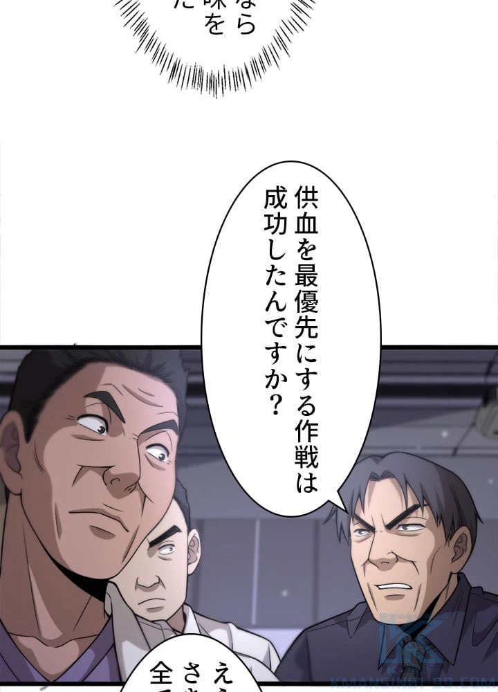 ページ 29 — 第91話