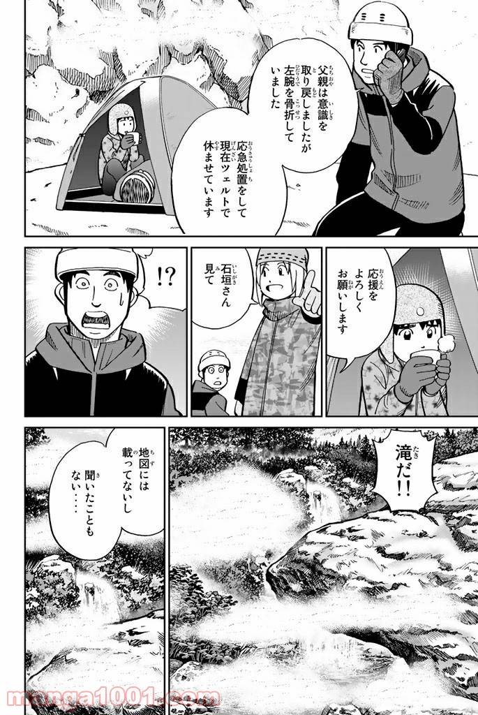 ページ 42 — 第115話