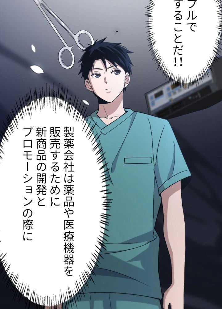 ページ 24 — 第74話
