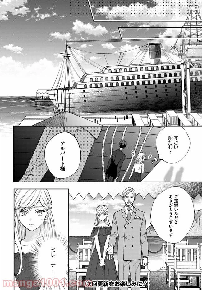 ページ 8 — 第5.2話