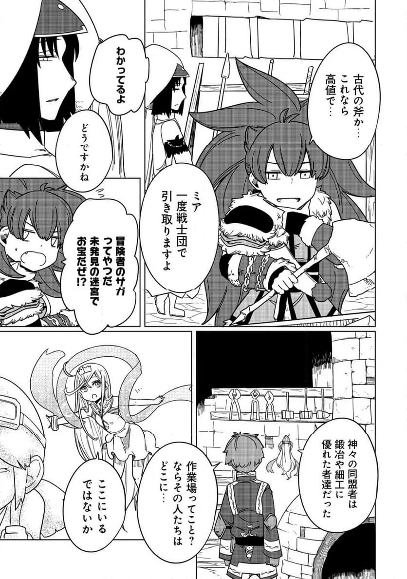 ページ 23 — 第17話