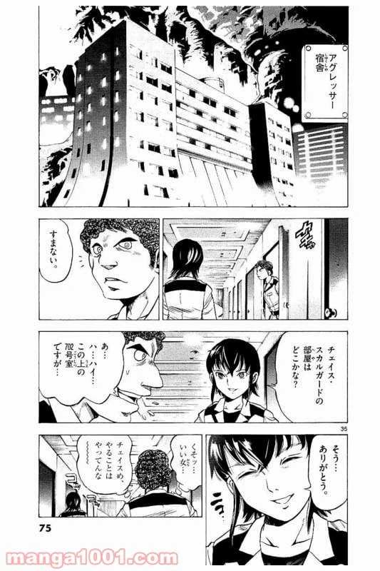 ページ 35 — 第21話