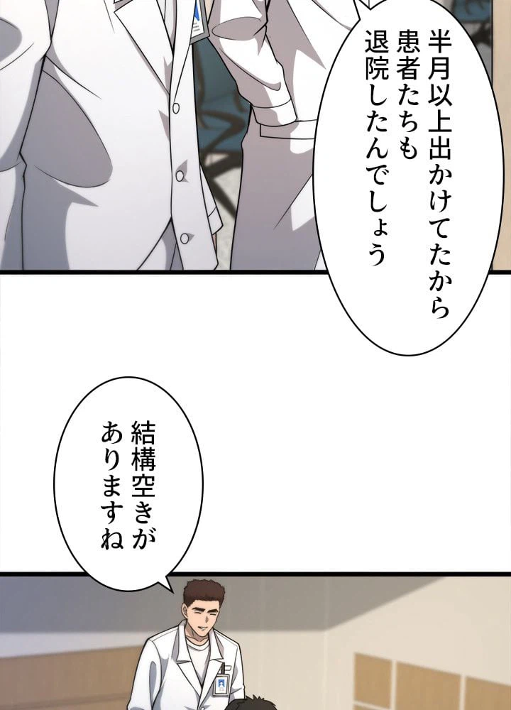 ページ 4 — 第96話