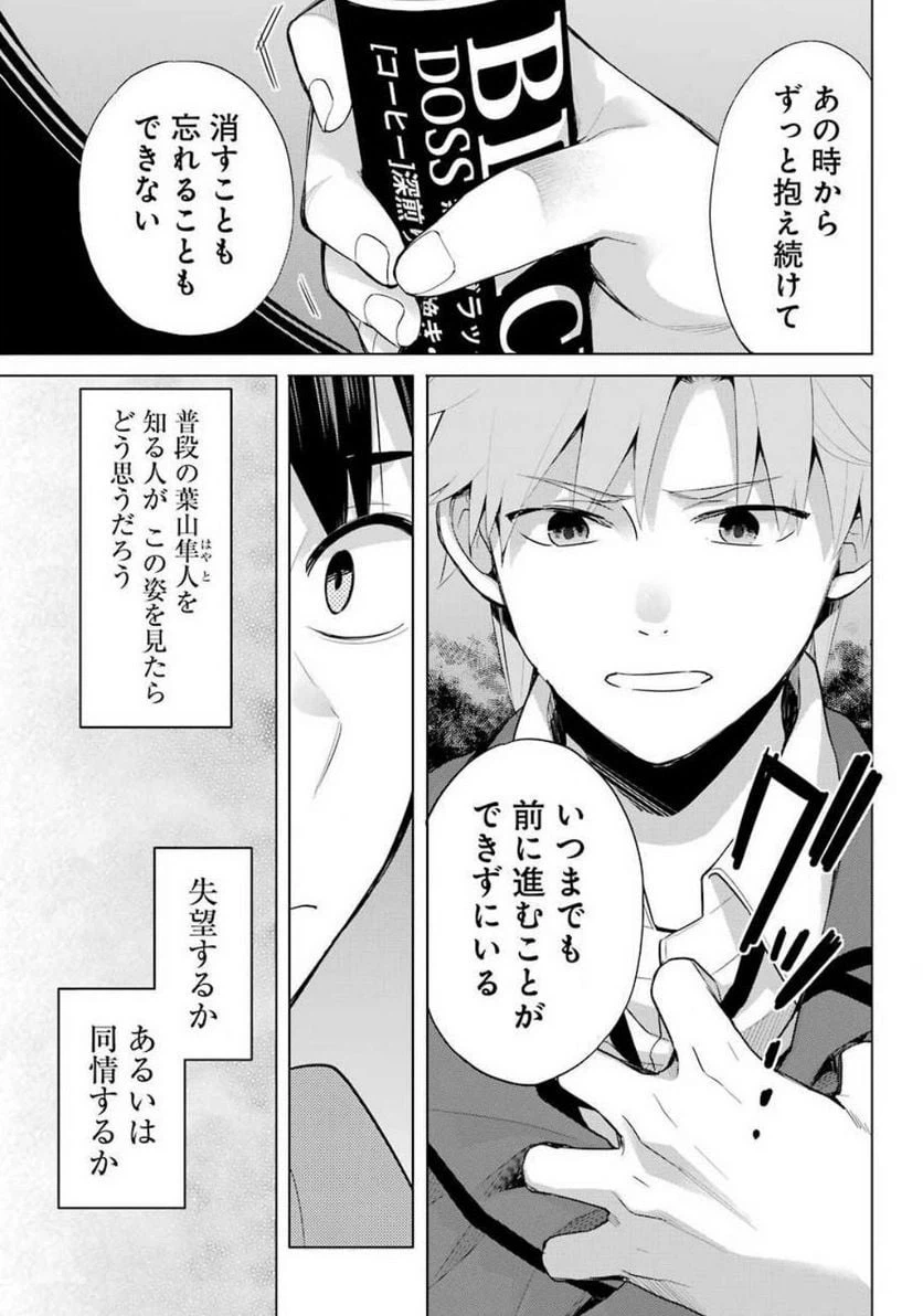 ページ 5 — 第89話