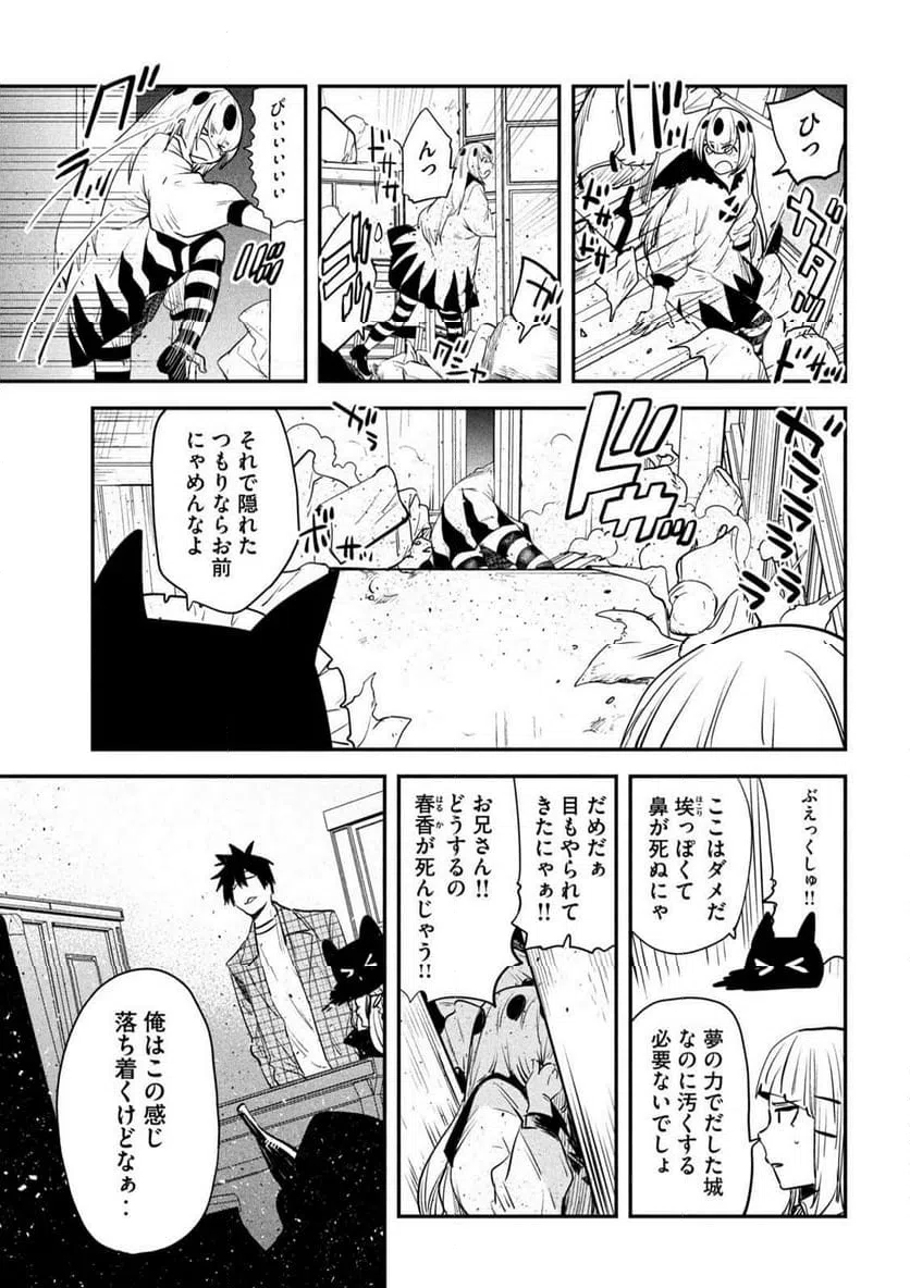 ページ 23 — 第26話