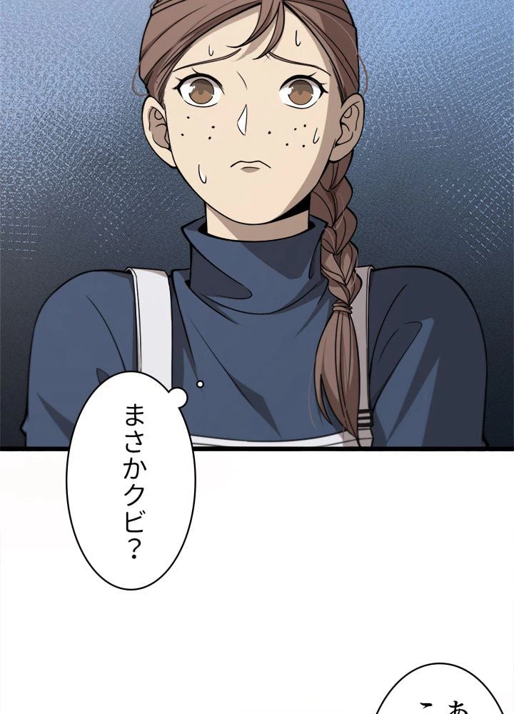 ページ 7 — 第104話