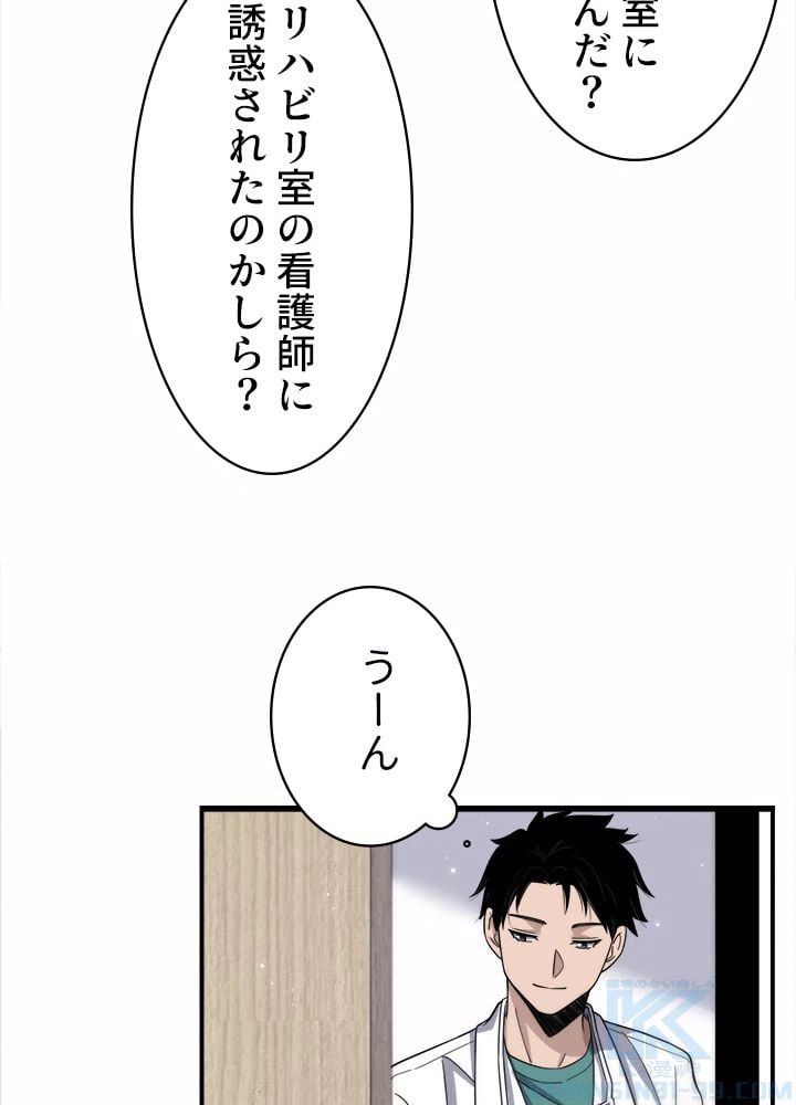 ページ 5 — 第48話