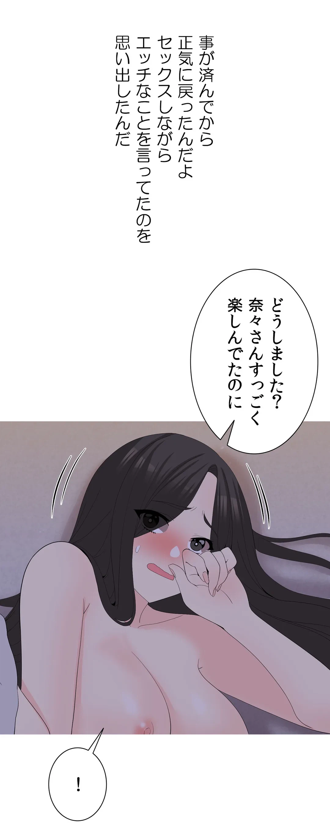 ページ 23 — 第22話