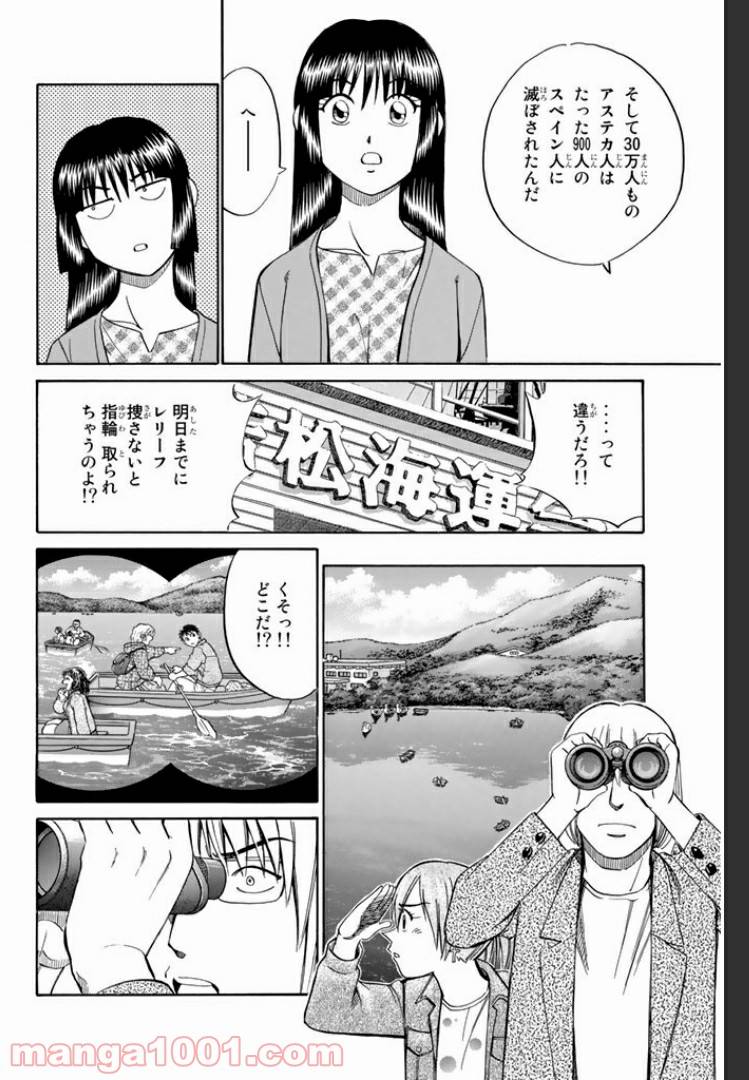 ページ 20 — 第5.1話