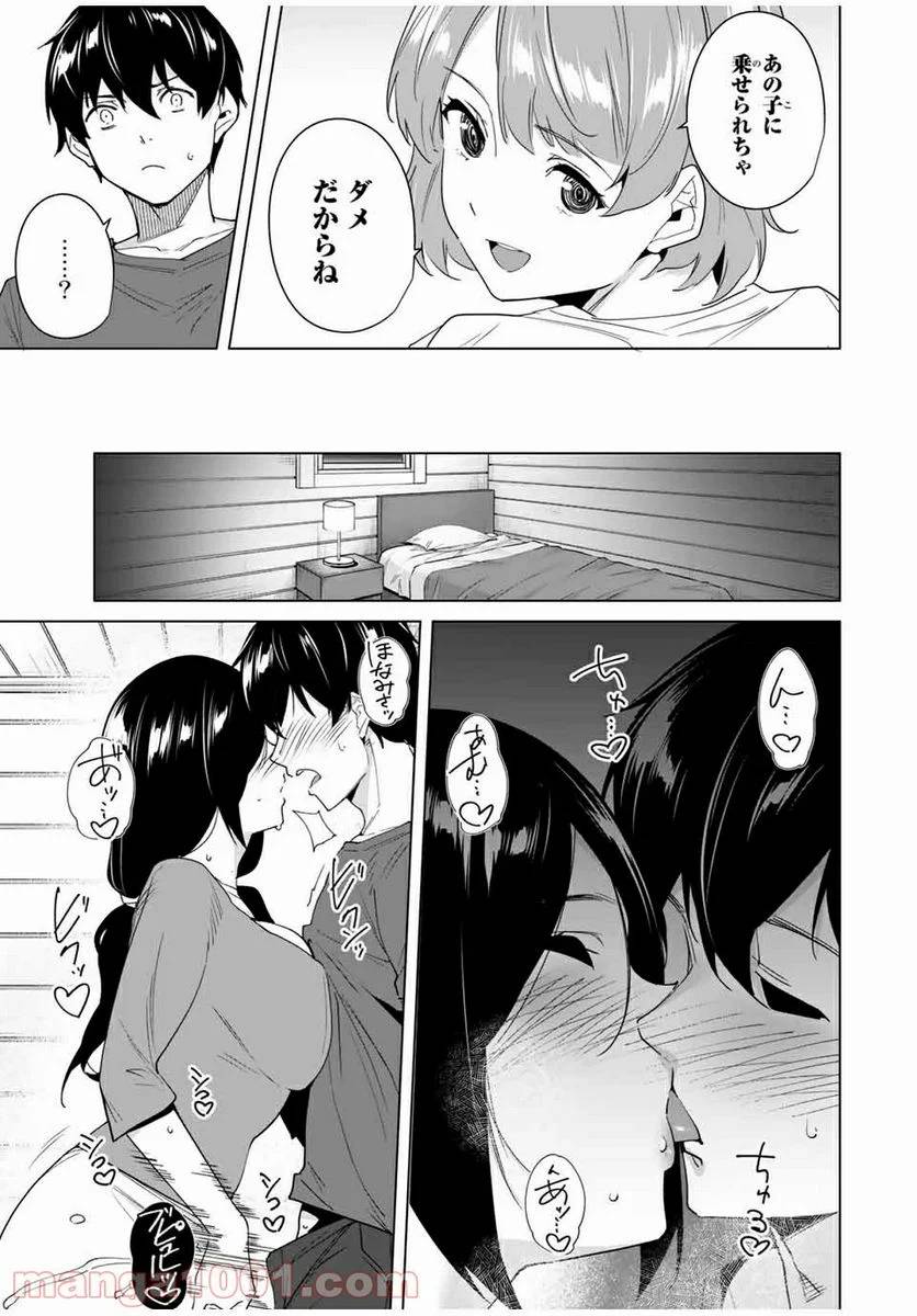 ページ 9 — 第56話