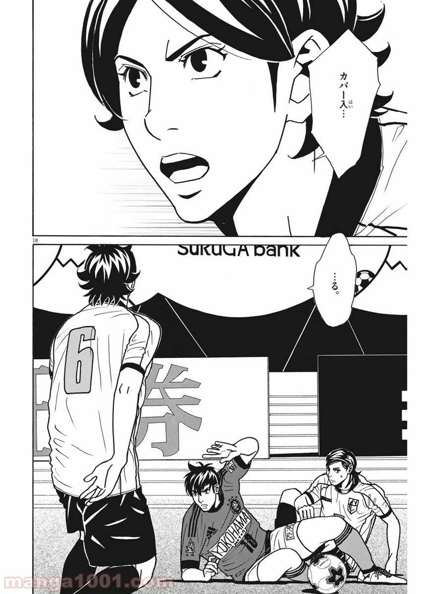 ページ 18 — 第118話