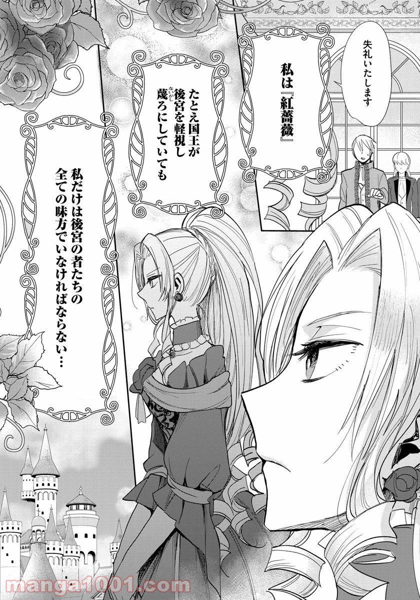 ページ 12 — 第13話