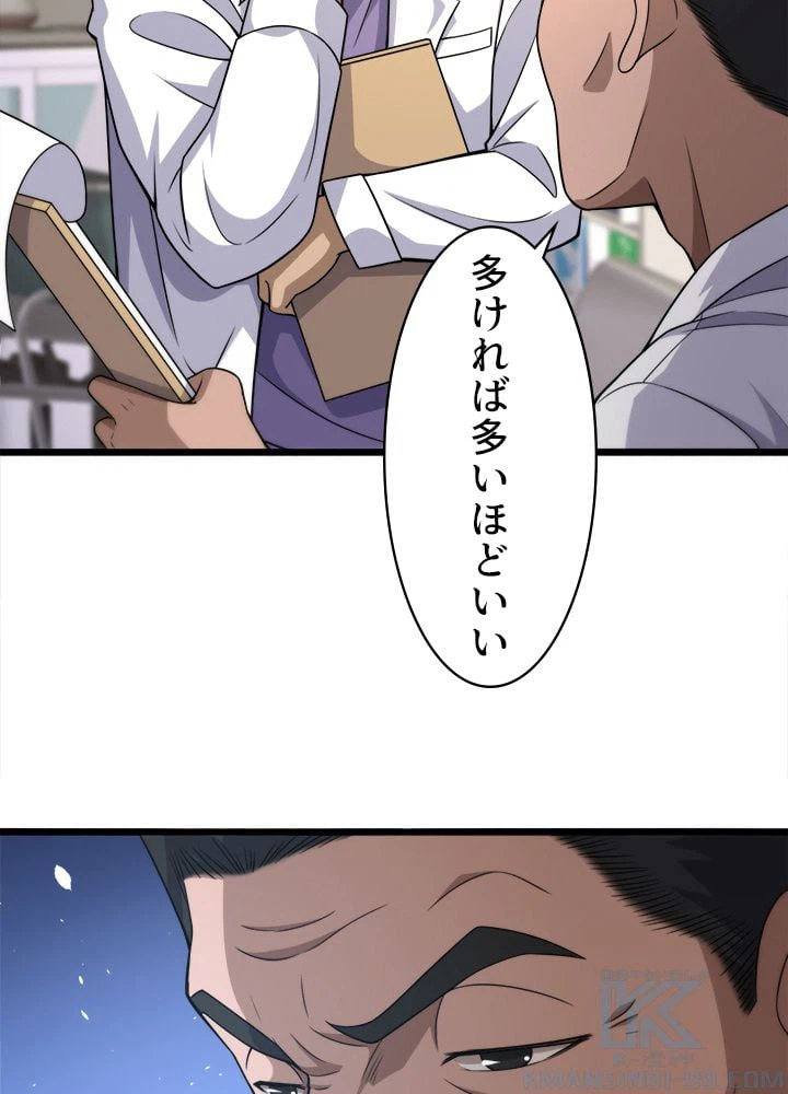 ページ 5 — 第92話