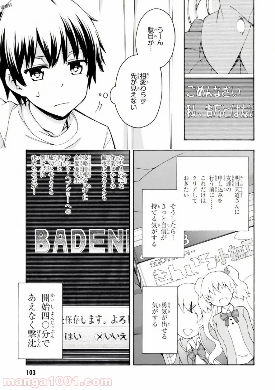 ページ 31 — 第12話