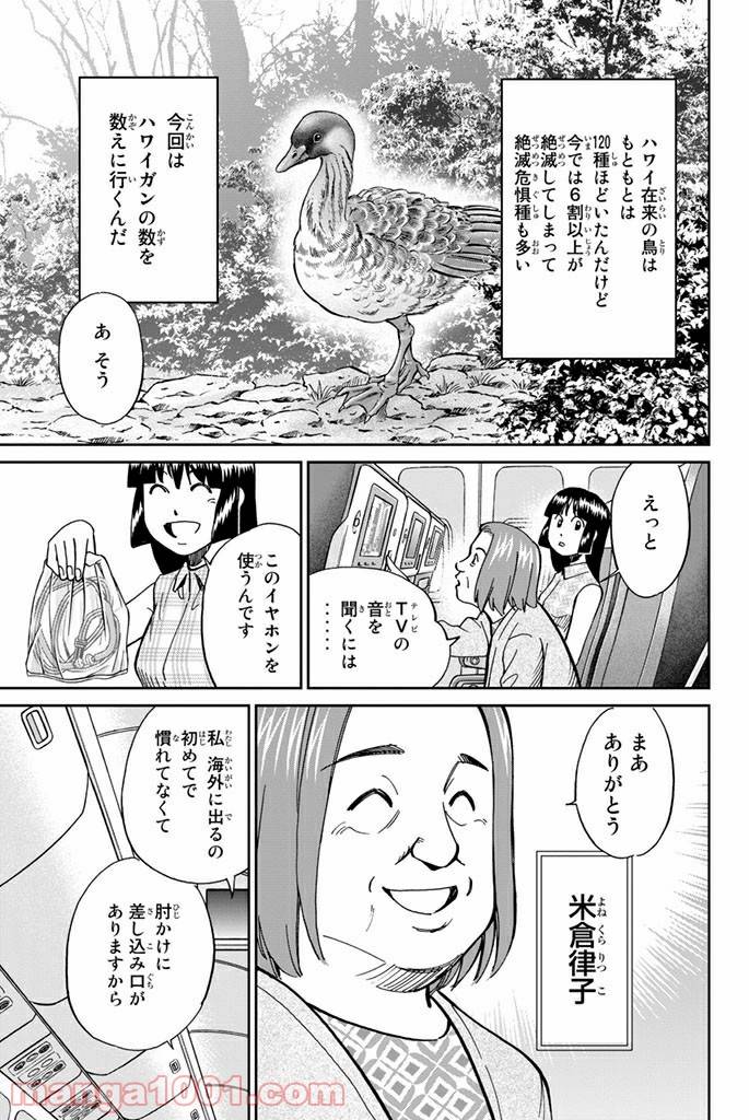 ページ 3 — 第107話