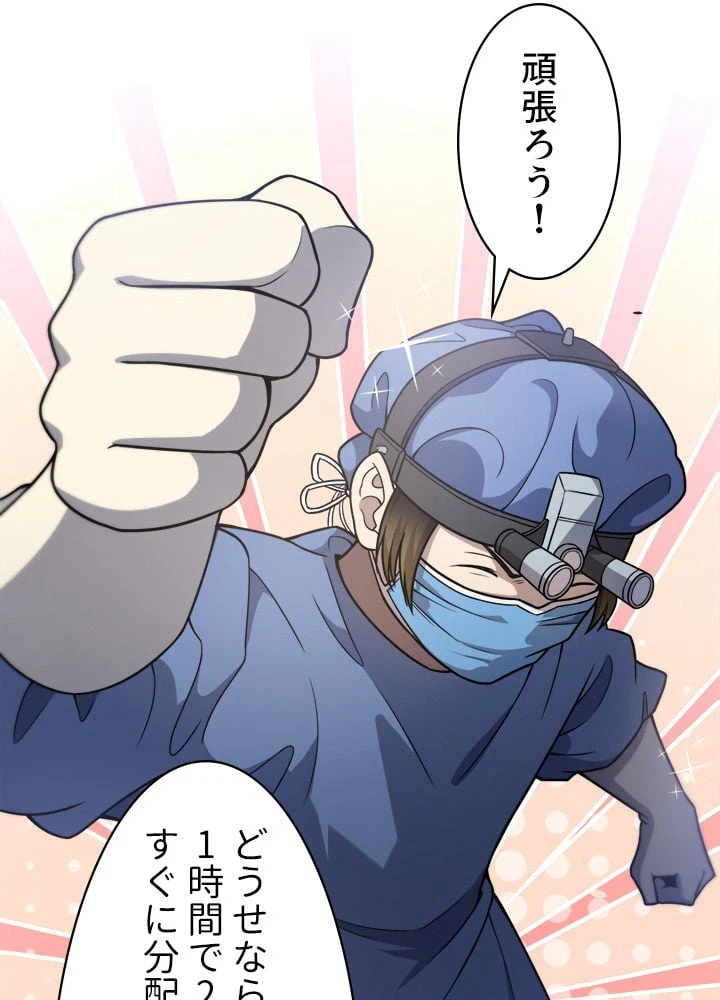 ページ 22 — 第52話