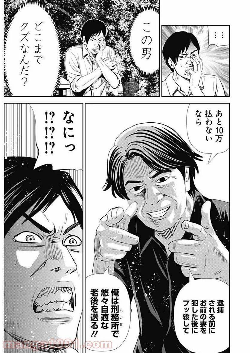ページ 26 — 第85話