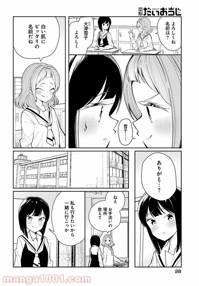 ページ 4 — 第1話