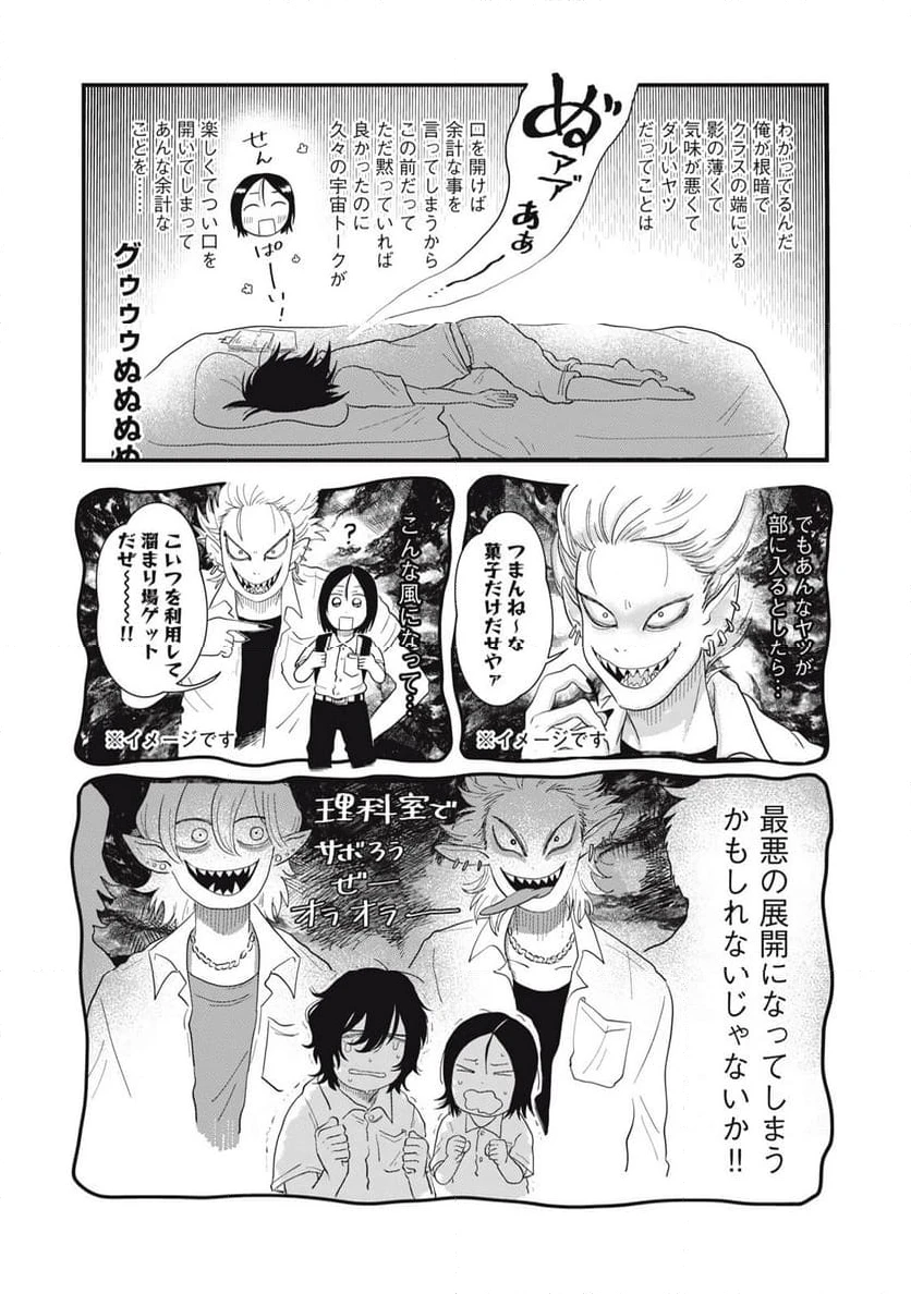 ページ 12 — 第3.2話
