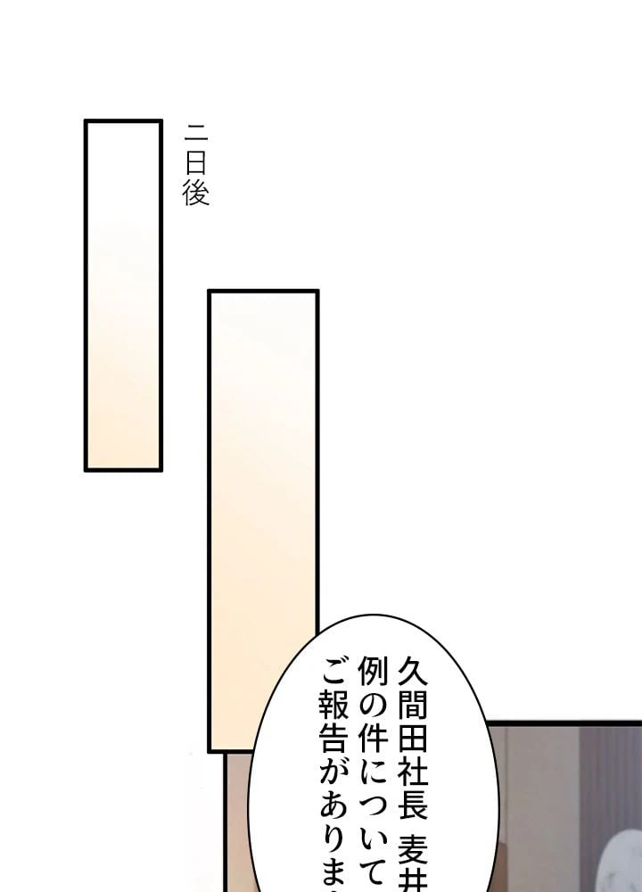 ページ 12 — 第104話