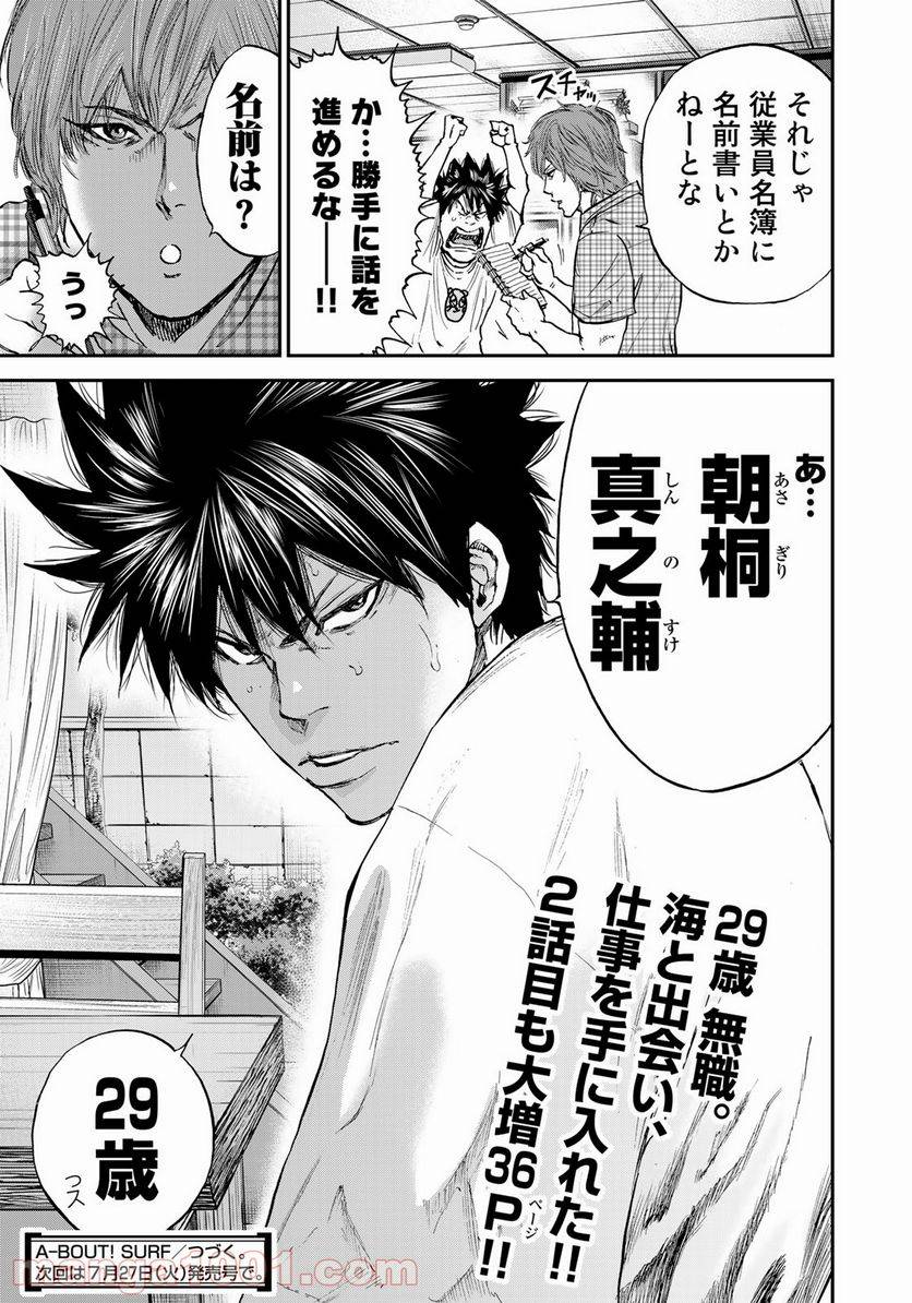 ページ 49 — 第1話
