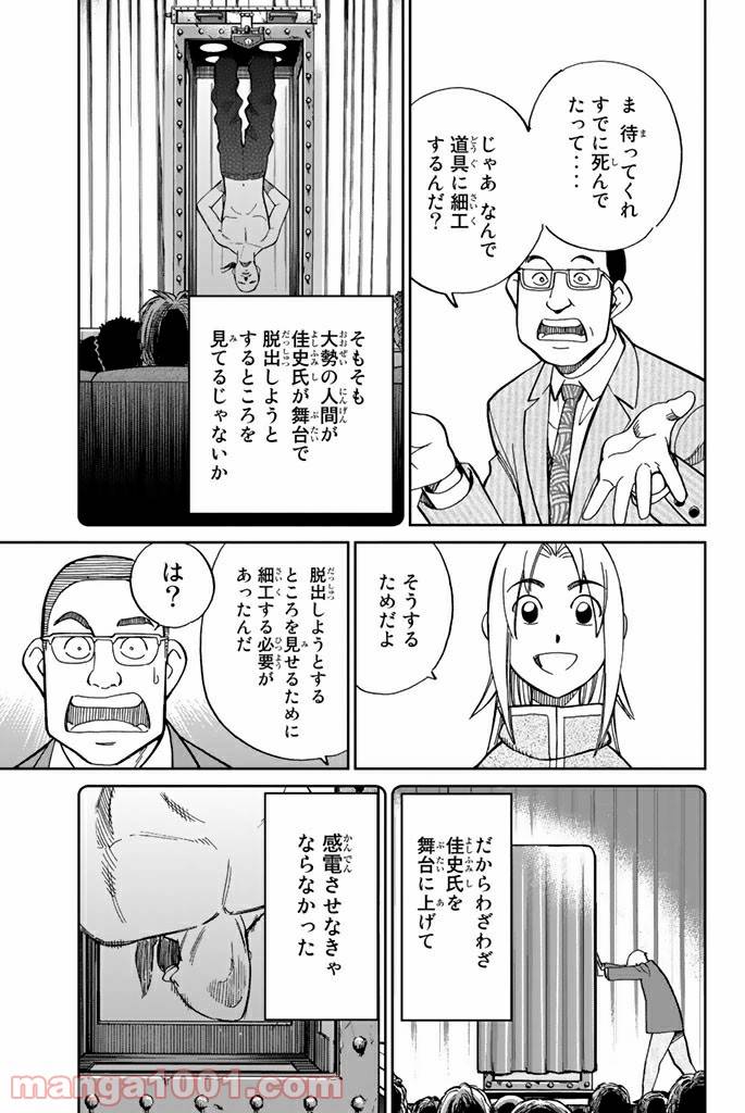 ページ 39 — 第101話
