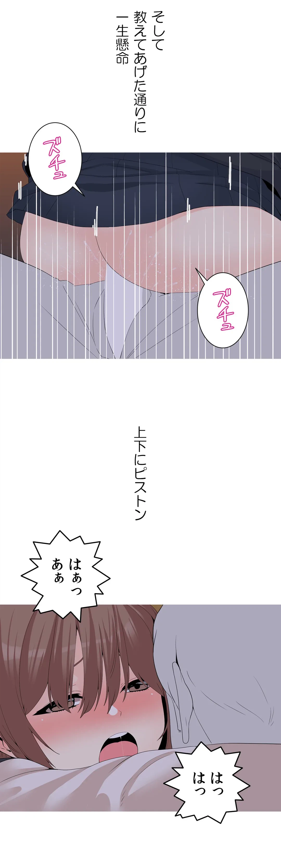 ページ 25 — 第28話