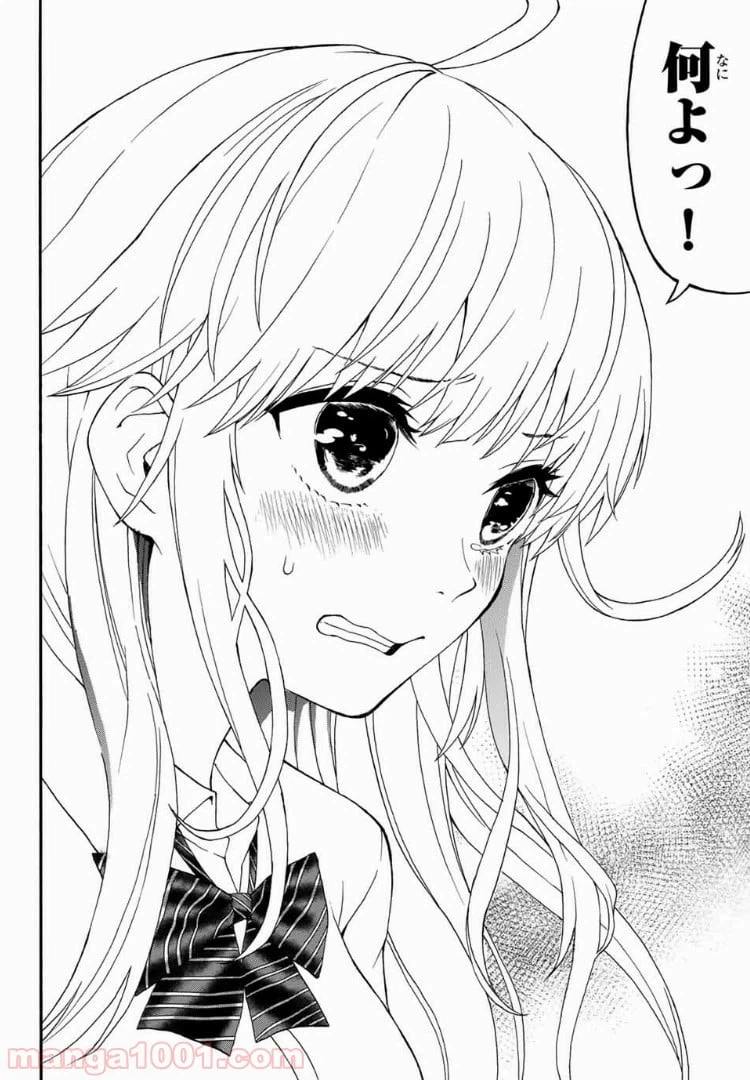 ページ 14 — 第4話