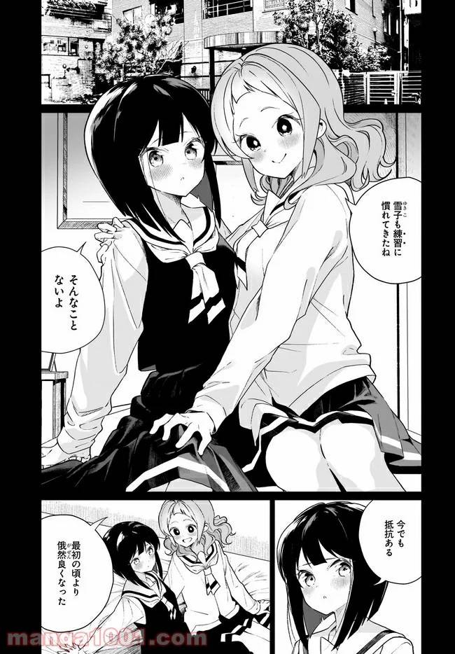 ページ 3 — 第9話