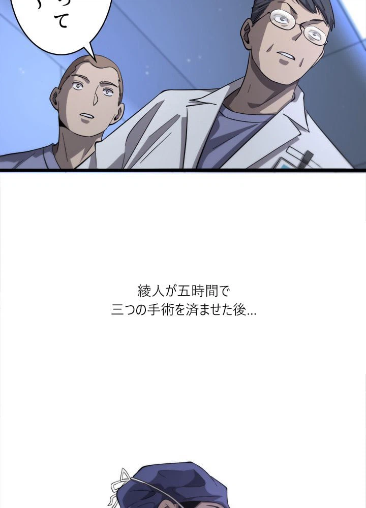 ページ 15 — 第121話