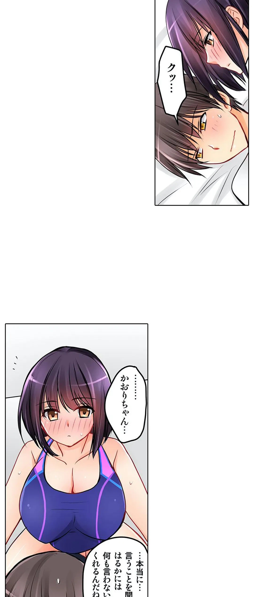 ページ 21 — 第6話