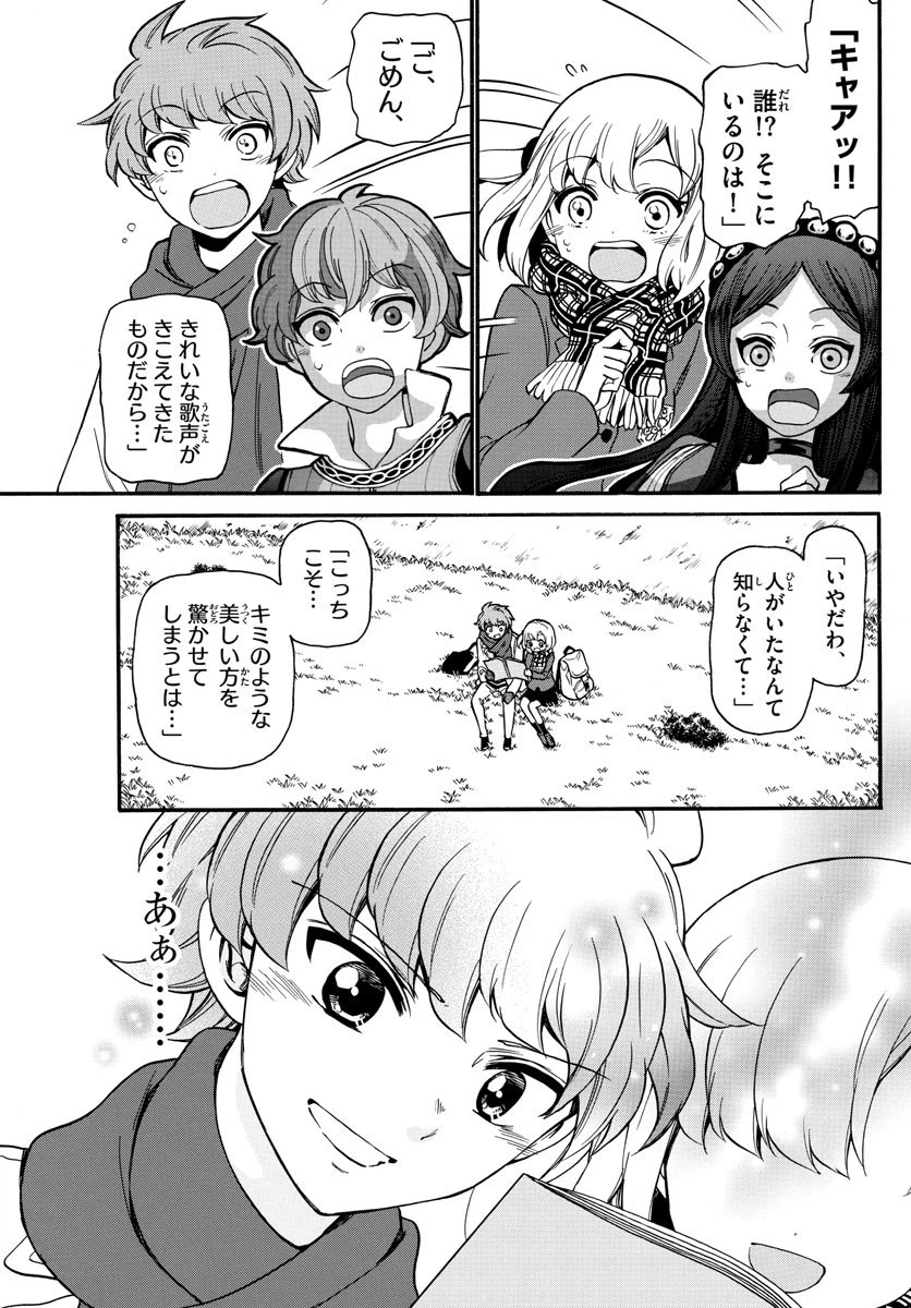 ページ 13 — 第160話