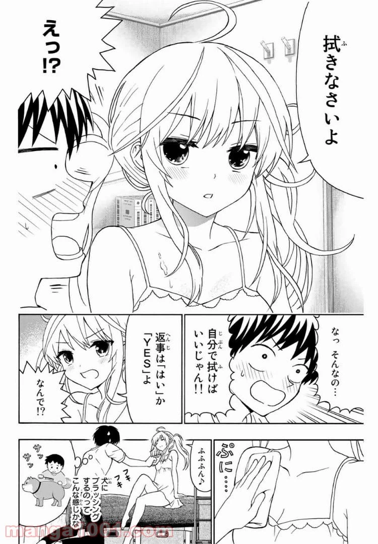 ページ 6 — 第19話