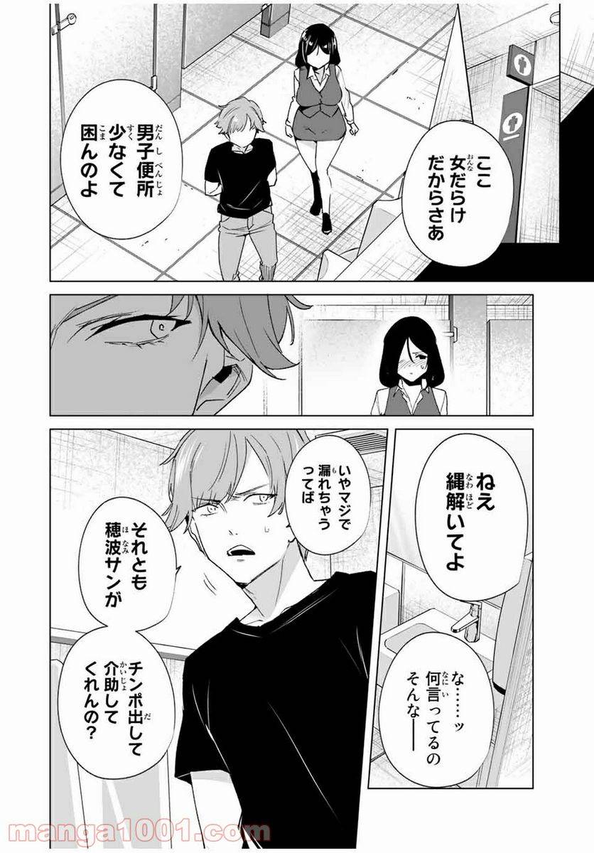 ページ 6 — 第76話