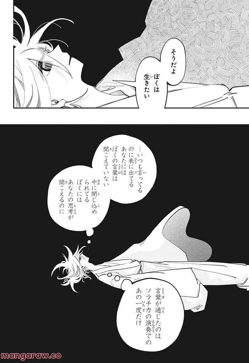 ページ 4 — 第54話
